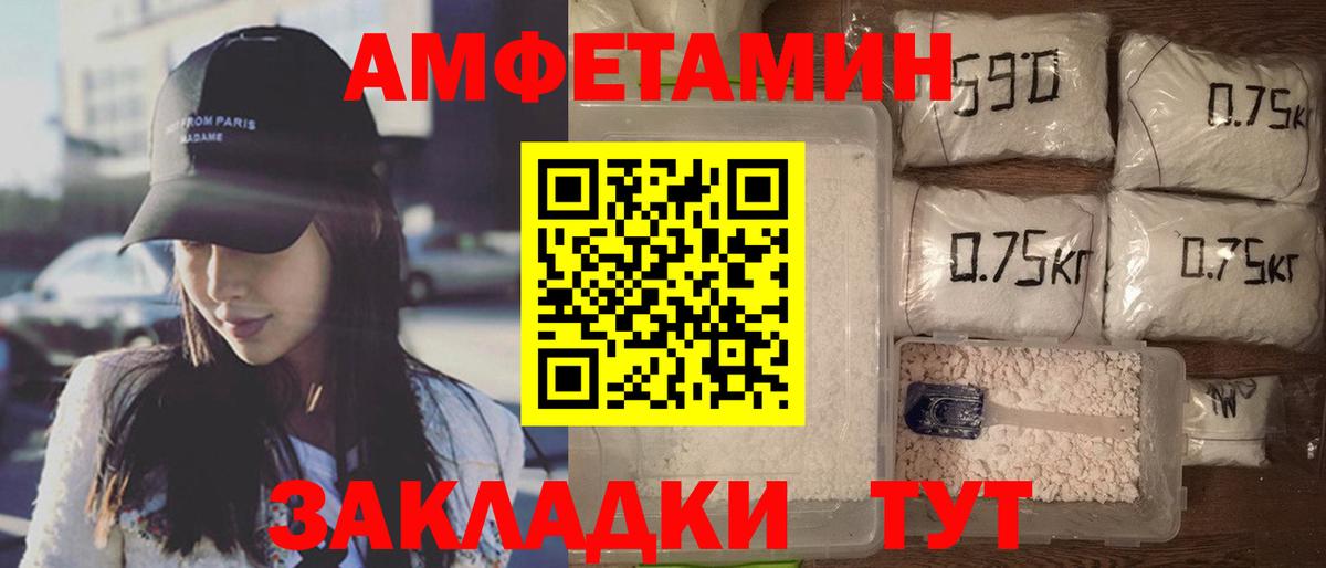 Амфетамин Розовый  АМФЕТАМИН  Мыски  Вход с VPN 