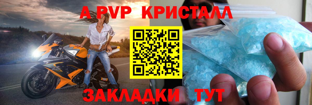 APVP СК  Вход с VPN  Мыски  A-PVP VHQ 