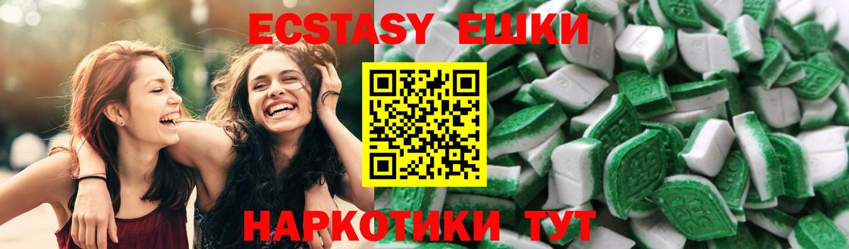 ЭКСТАЗИ ешки  Вход с VPN  ЭКСТАЗИ  Мыски 