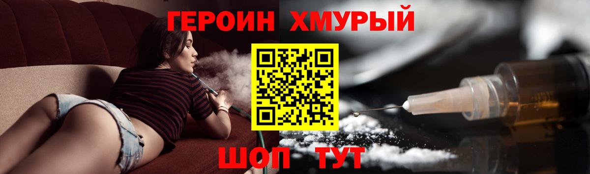 Мыски  ГЕРОИН белый  ГЕРОИН  Вход с VPN 