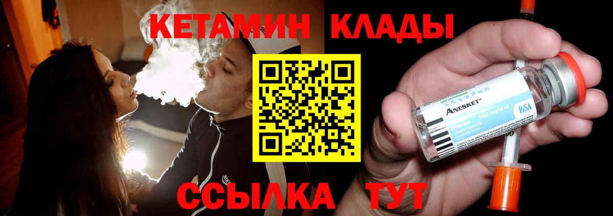 Кетамин ketamine Мыски