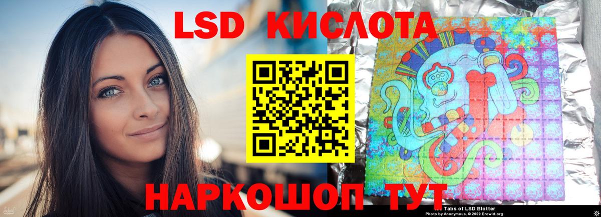ЛСД экстази ecstasy  ЛСД экстази кислота  Вход с VPN  Мыски 