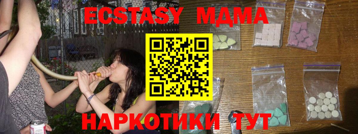 MDMA кристаллы Мыски