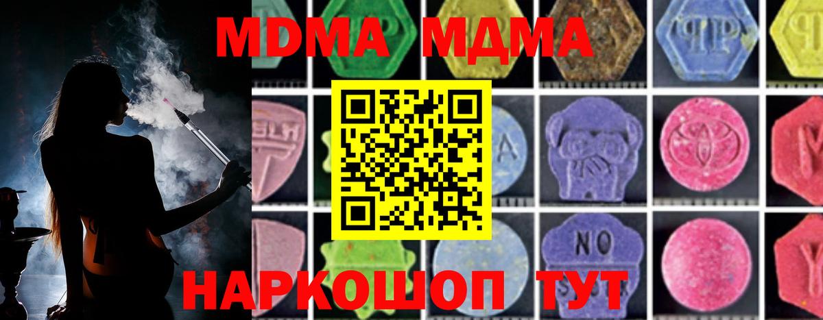 МДМА VHQ  MDMA VHQ  Мыски  Вход с VPN 
