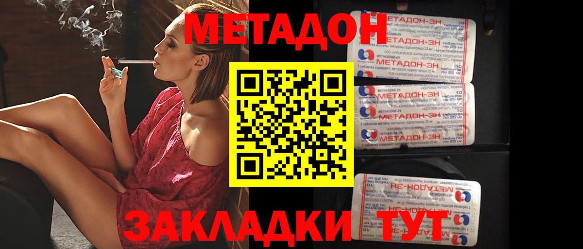 ссылка на мегу онион  МЕТАДОН мёд  Вход с VPN  Мыски 
