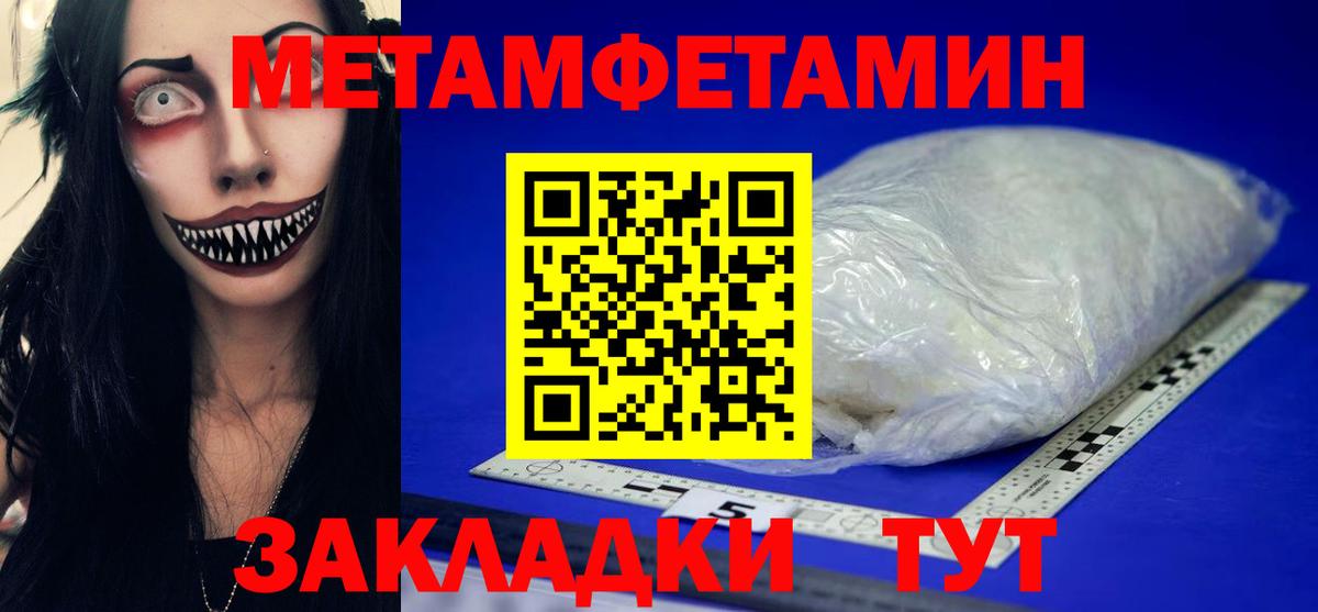 МЕТАМФЕТАМИН кристалл  МЕТАМФЕТАМИН кристалл  Мыски  Вход с VPN 