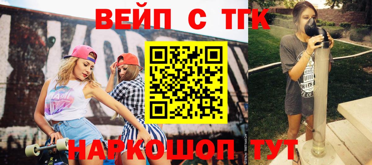 закладки  Вход с VPN  Мыски  Дистиллят ТГК вейп с тгк 
