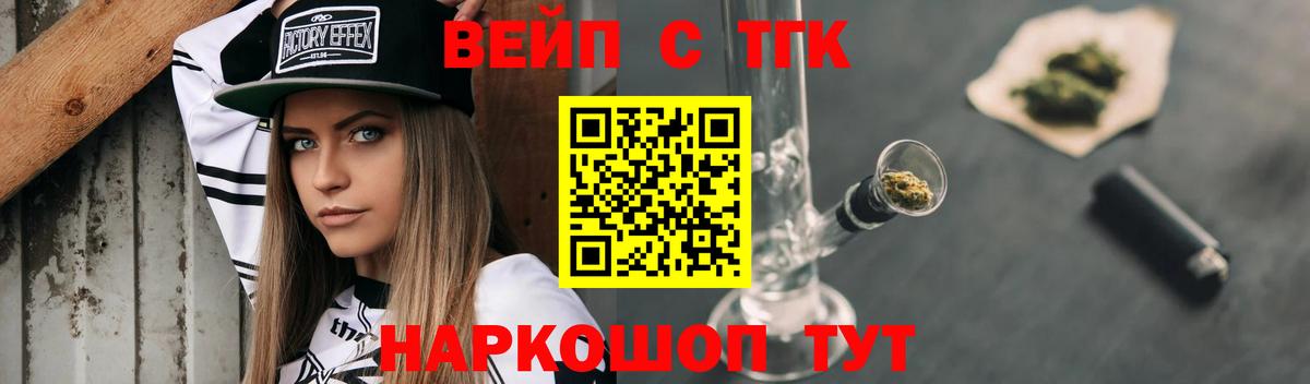 ТГК THC oil Мыски