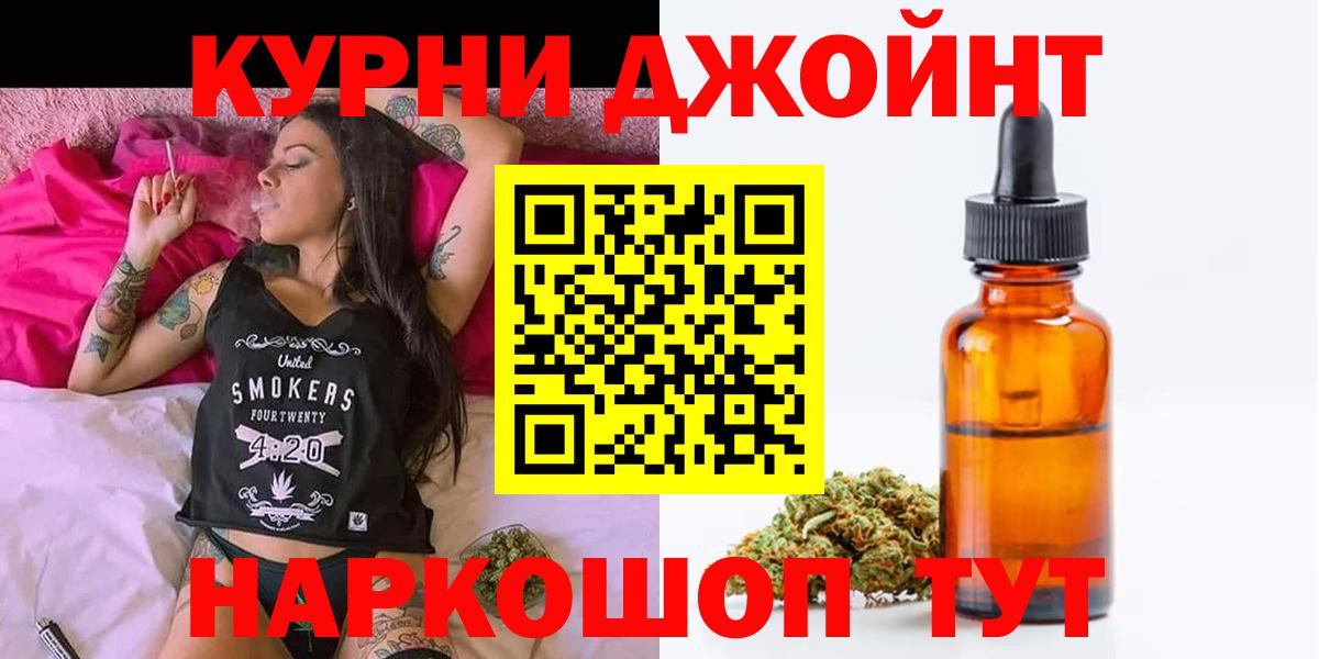 МАРИХУАНА LSD WEED  Бошки Шишки гибрид  Вход с VPN  Конопля White Widow  Канабис Ganja  Мыски 